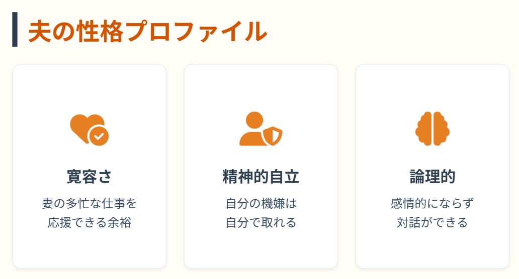 バリキャリ三宅香帆を支える夫の性格