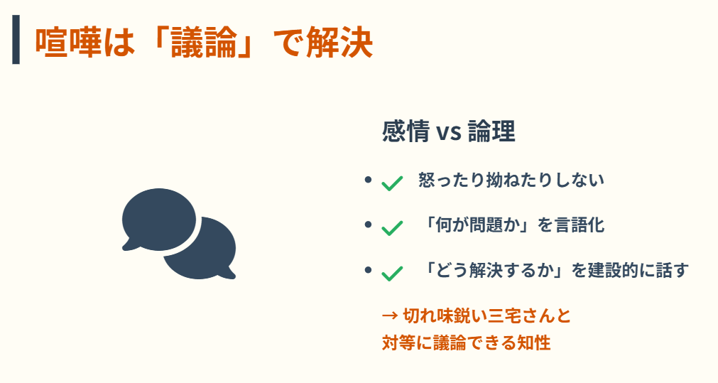 バリキャリ三宅香帆を支える夫の性格