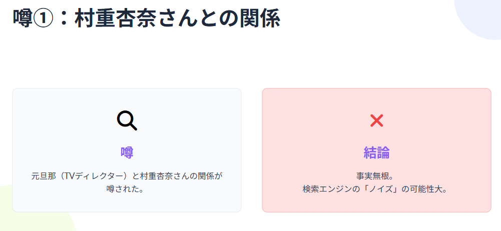 SHELLY 元旦那はディレクター?村重杏奈との噂