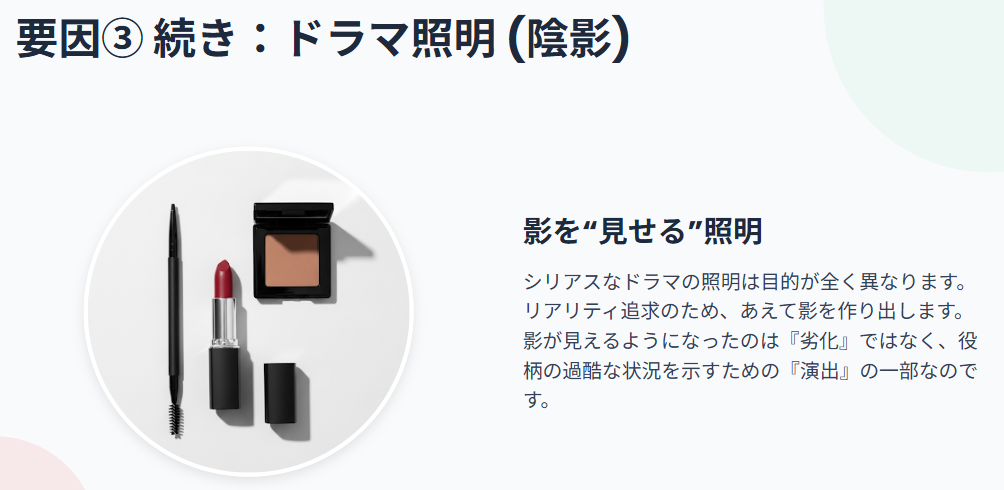 齊藤京子　ほうれい線やクマは照明の違い？