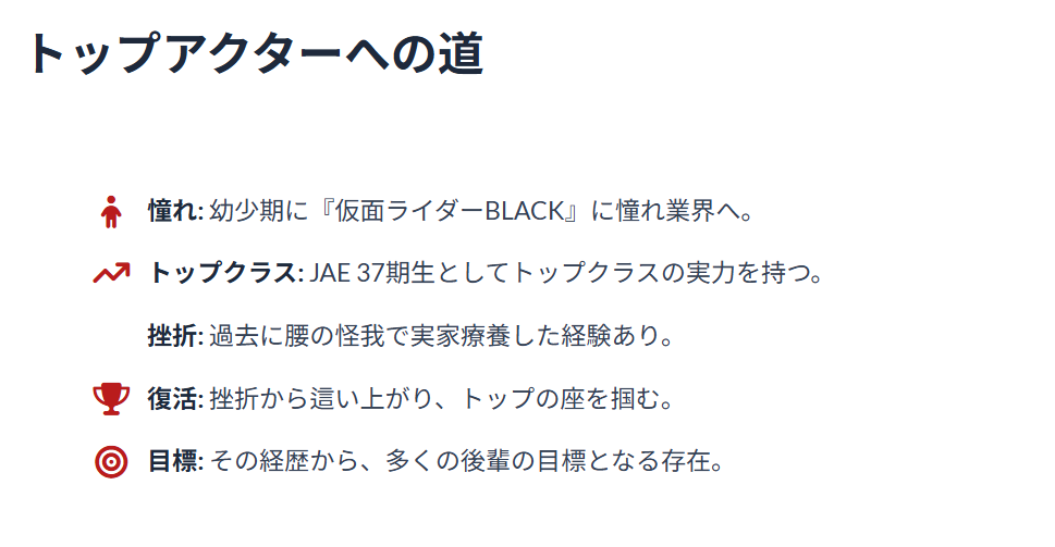 仮面ライダーセイバーなど輝かしい功績