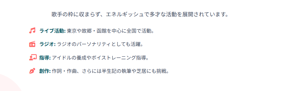 小倉蒼蛙 谷ちえ子さんの現在の多彩な活動