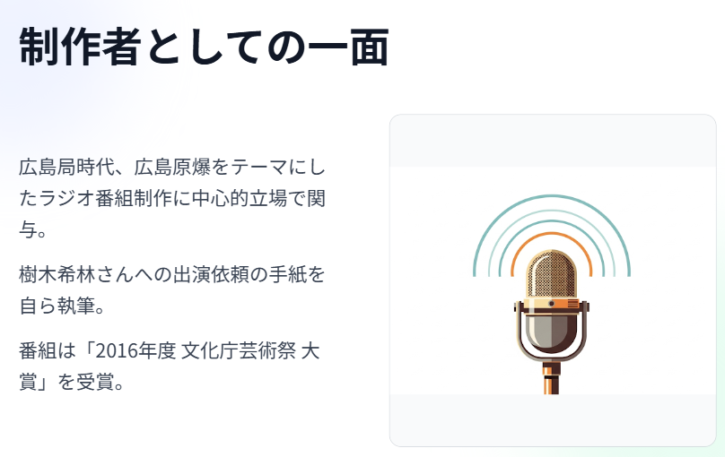 中山果奈 熱海土石流災害での「神対応」