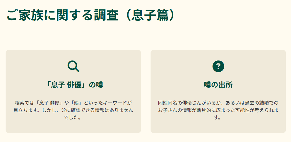 小倉一郎の息子は俳優?