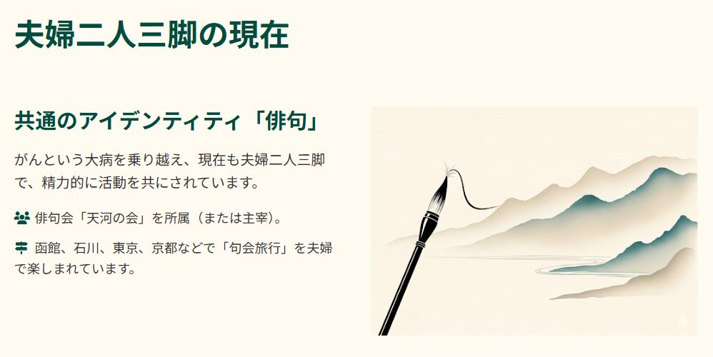 小倉蒼蛙 夫婦の現在の活動まとめ