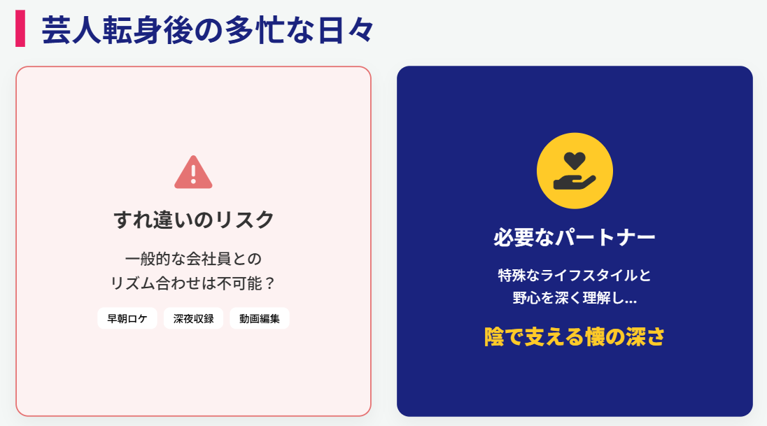 CRAZY COCO　芸人転身後の恋愛事情と多忙な日々の影響