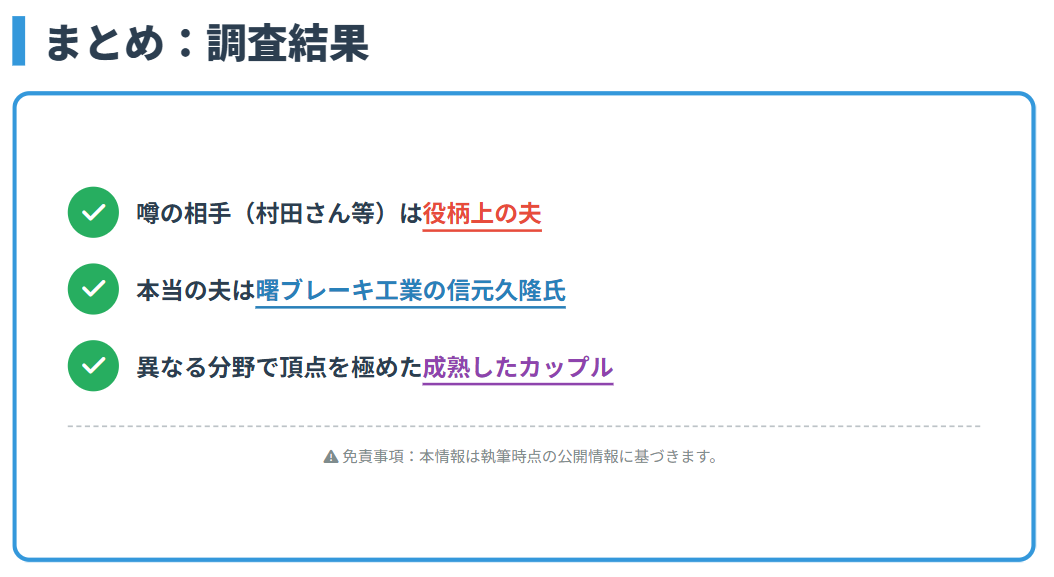麻実れいの旦那についての調査まとめ