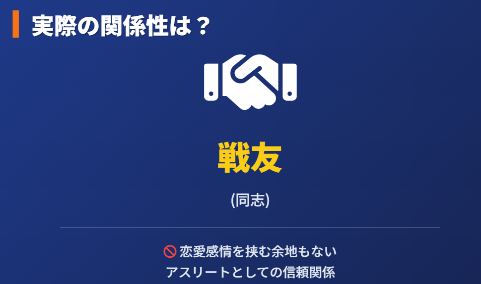 石川佳純 吉村真晴 二人の関係は恋愛ではなく「戦友」だった