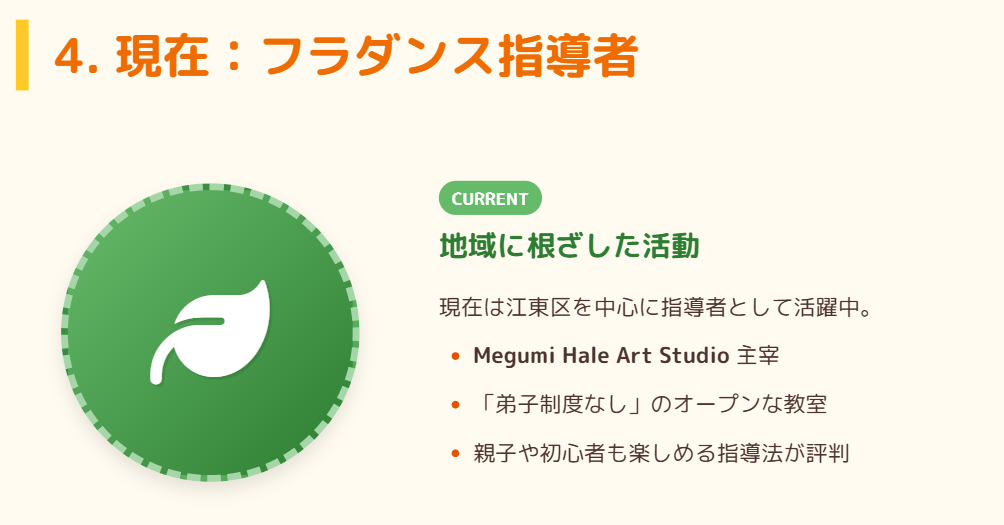 白勢恵 江東区で主宰するフラダンス教室の評判