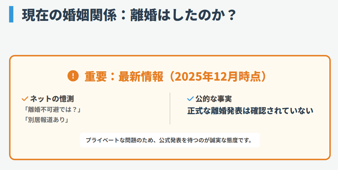 吉村真晴 不倫騒動と現在の吉村真晴選手の離婚状況
