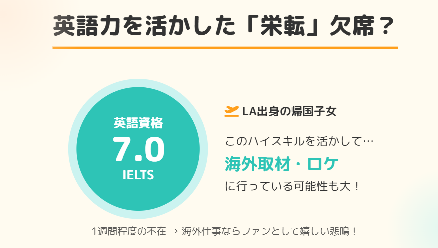 林佑香　英語力を活かした海外仕事の可能性