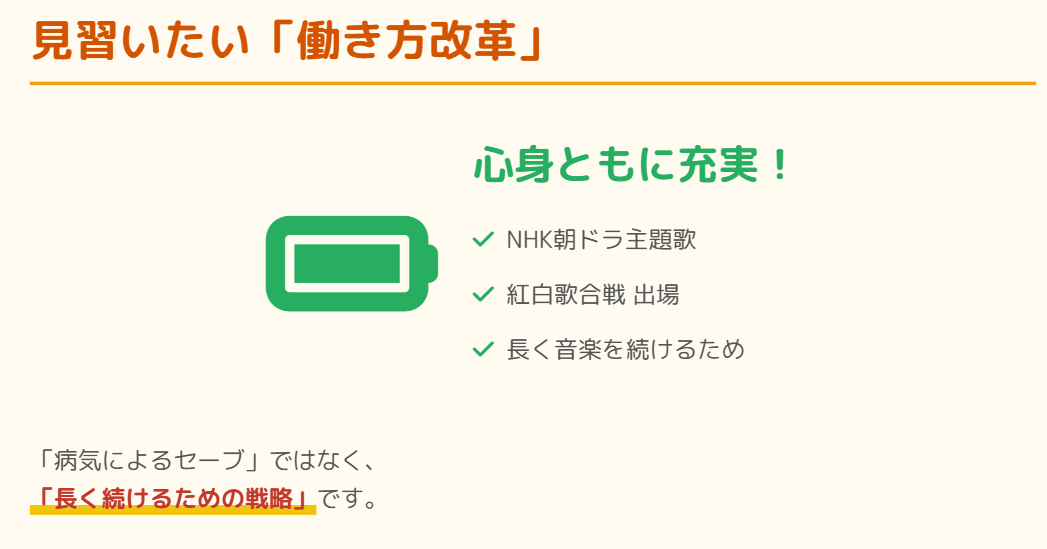 ハンバートハンバート 働き方改革としての「平日ライブ」