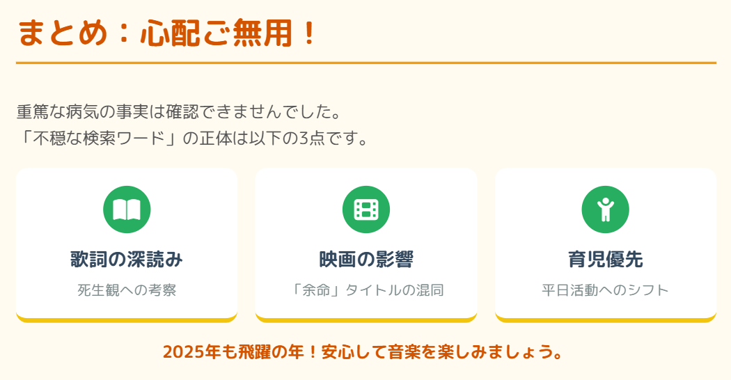 ハンバートハンバートの病気の噂まとめ