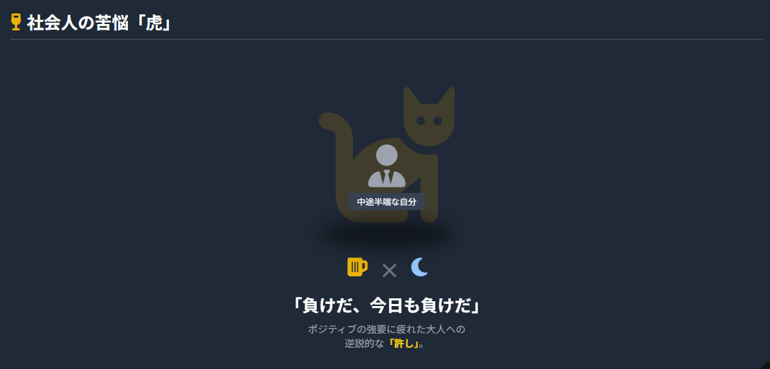 ハンバートハンバート 虎に見る社会人の苦悩と共感ポイント