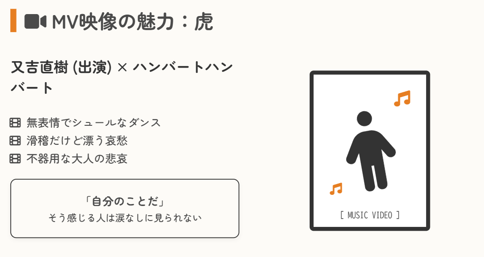 ハンバートハンバート 又吉直樹も出演したMV映像の魅力