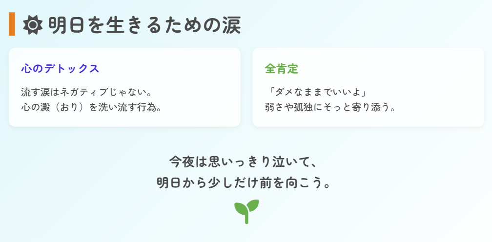 まとめ:明日を生きるハンバートハンバートの泣ける曲