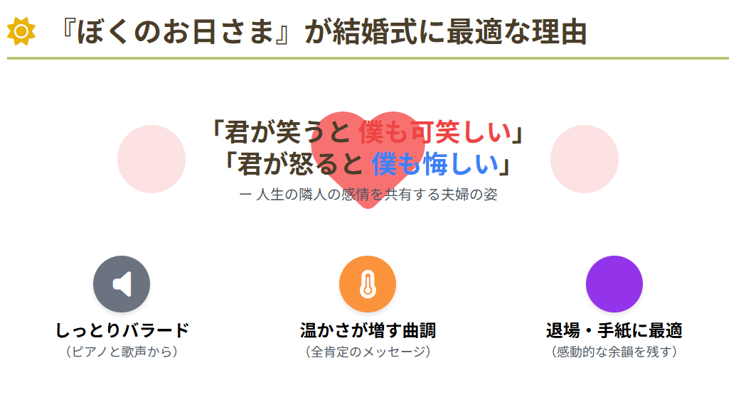 ハンバートハンバート　ぼくのお日さまは映画や退場シーンに最適