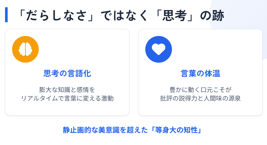 三宅香帆　表情豊かでだらしないと誤解される理由