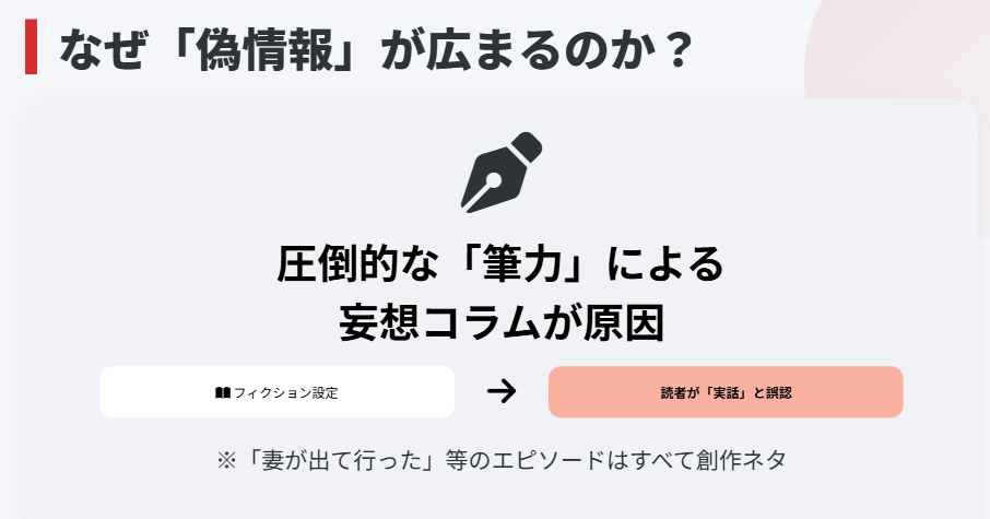 赤木裕の結婚や妻に関する噂の真偽２