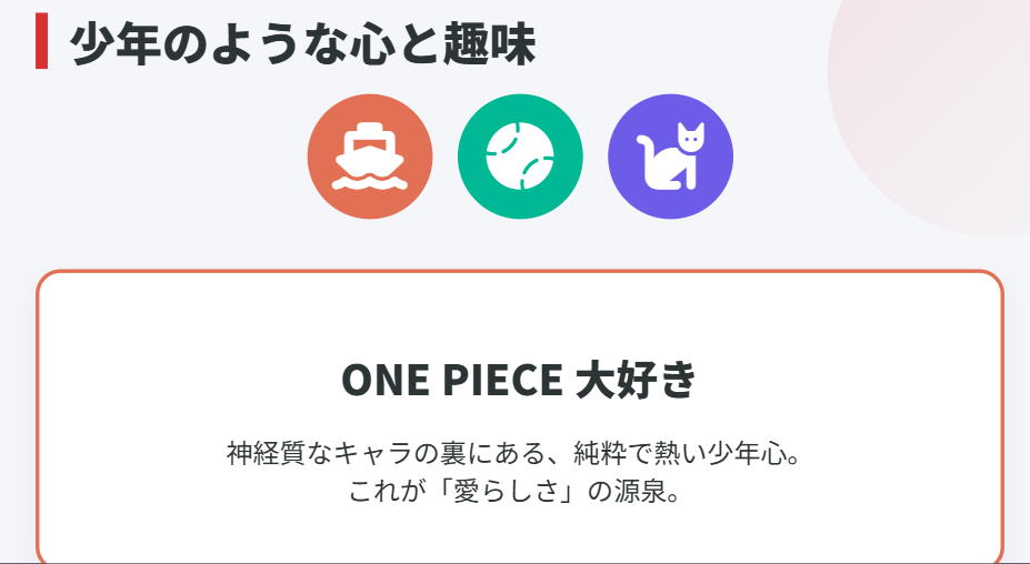 赤木裕　ONEPIECEファン