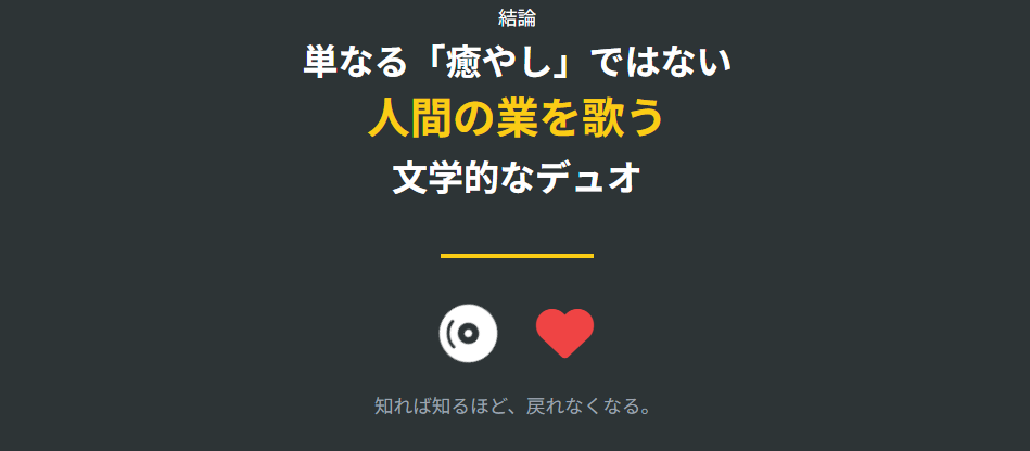 ハンバートハンバートの意味と名前の由来２