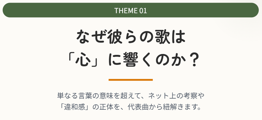 ハンバートハンバートの歌詞の意味や解釈２