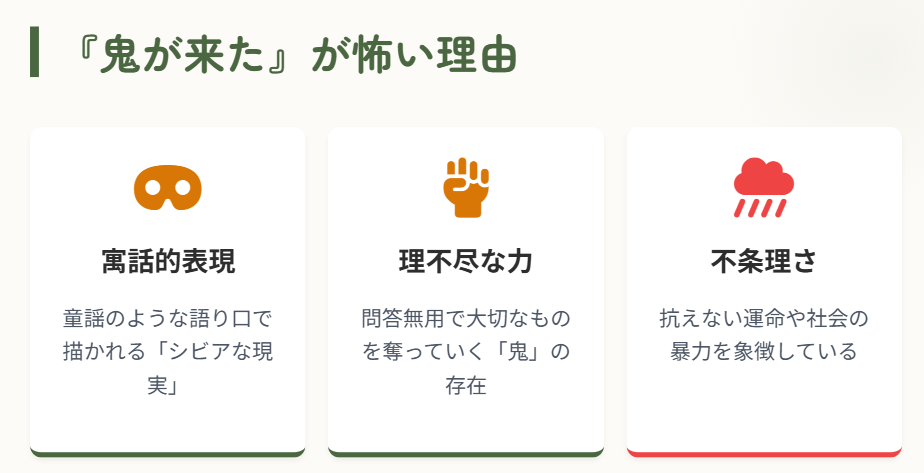 ハンバートハンバート　鬼が来たの歌詞が怖い理由