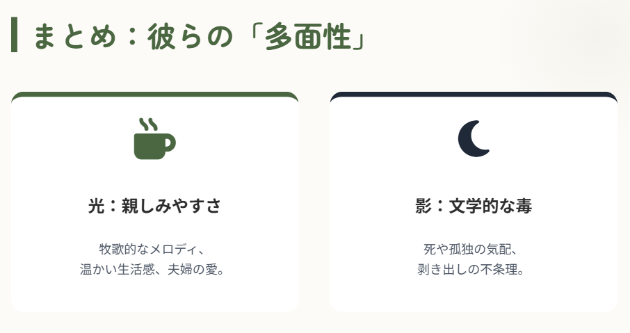 まとめ：ハンバートハンバートの意味と由来とは