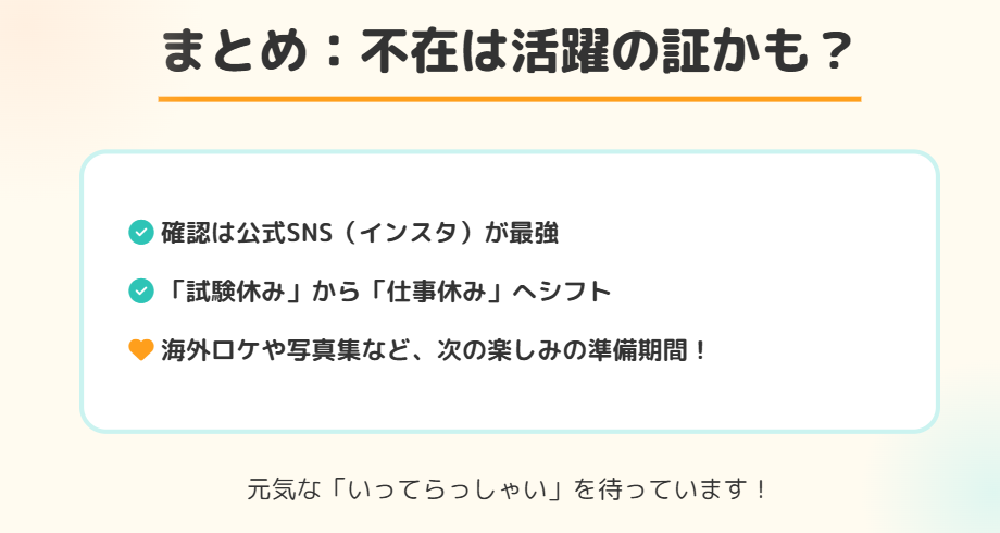 林佑香がめざましテレビを欠席する理由と背景