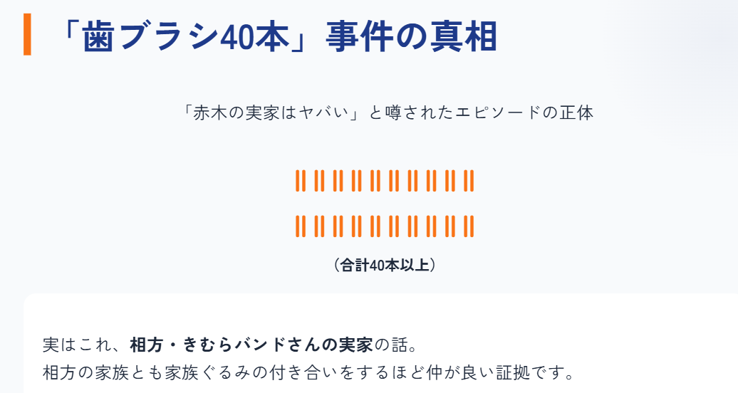 たくろう　赤木　相方のきむらバンドとの関係は夫婦以上？２