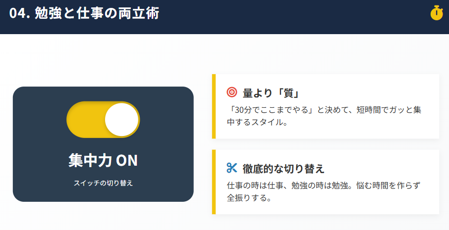 芦田愛菜　勉強と芸能活動を両立する工夫