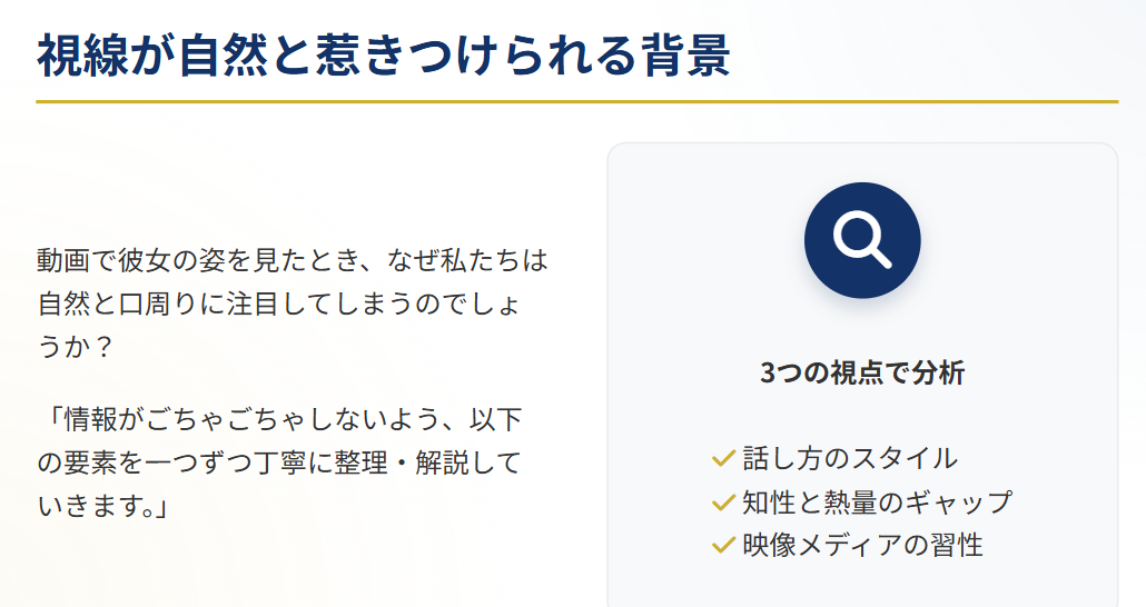 三宅香帆の口元に視線が集まる理由２