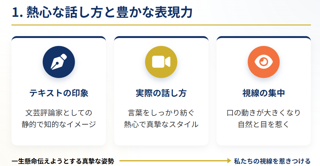 三宅香帆　動画で見る話し方と豊かな表現力