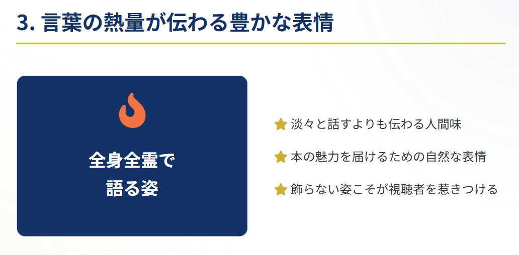 三宅香帆　言葉の熱量が伝わる豊かな表情