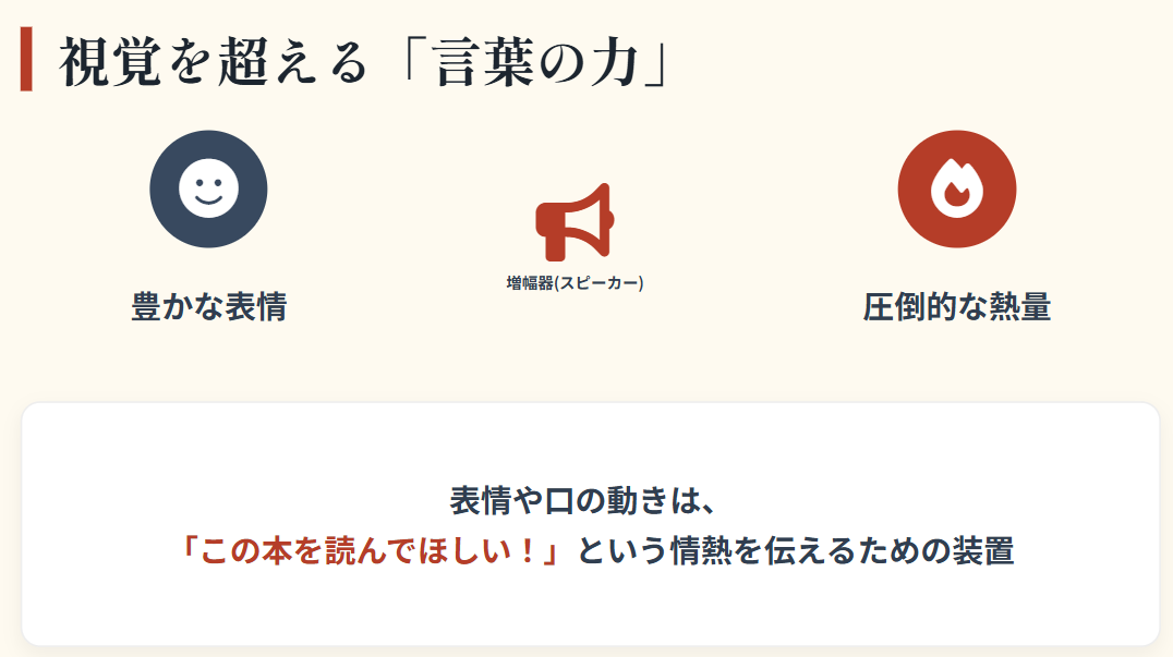 三宅香帆　視覚的な印象を超える言葉の力