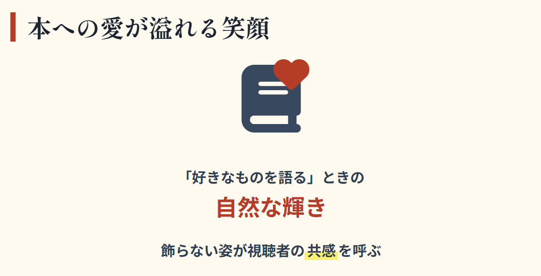 三宅香帆　本への愛を感じさせる自然な笑顔