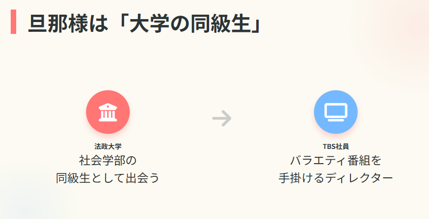鈴木奈穂子の夫の職業や身長に関する噂