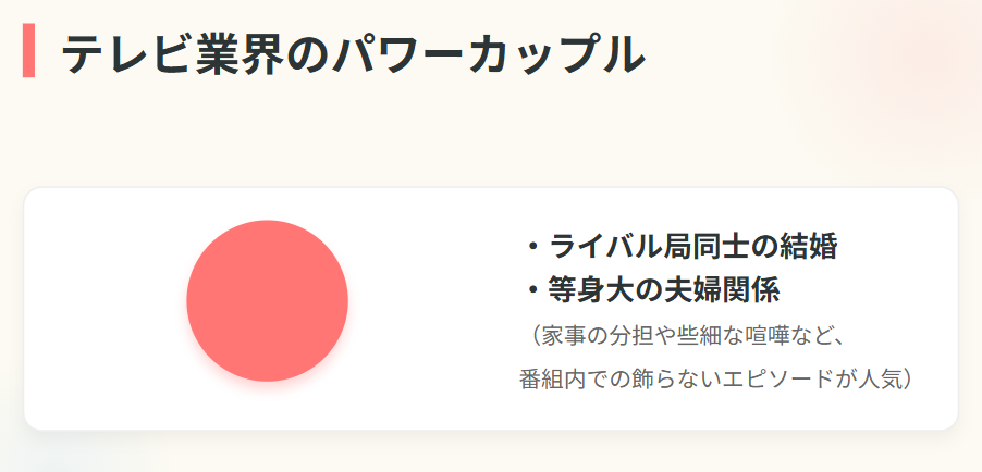 鈴木奈穂子の夫の職業や身長に関する噂２