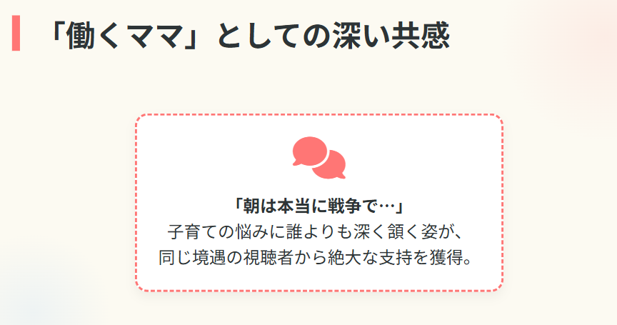 結婚や子供の話題から見るプライベートの姿２
