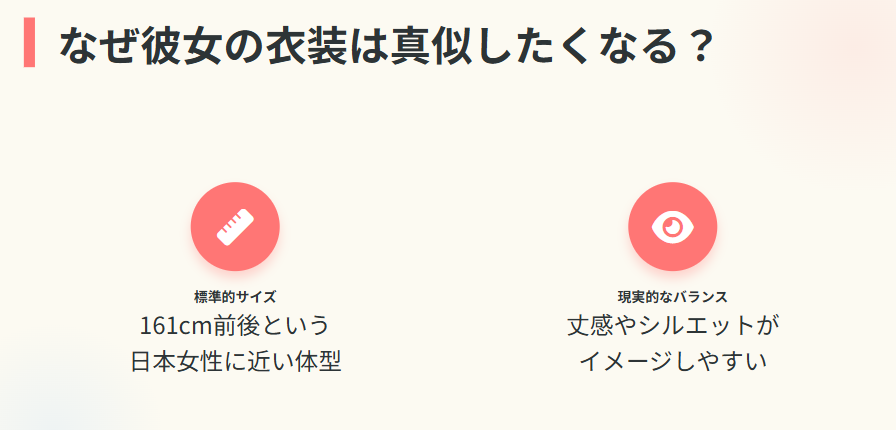 鈴木奈穂子　あさイチ衣装が参考になる着こなしのコツ