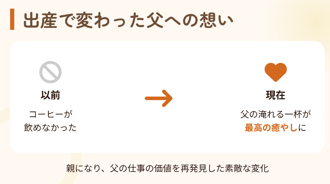 丸高愛実 出産を機に変わった味覚と父への想い