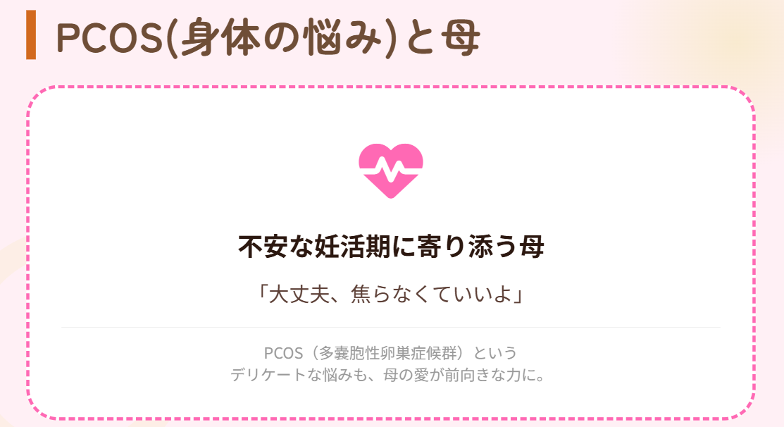 丸高愛実の母親は美人で献身的な性格2