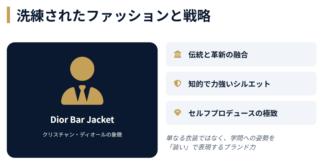 中室牧子　話題のファッションや衣装への注目