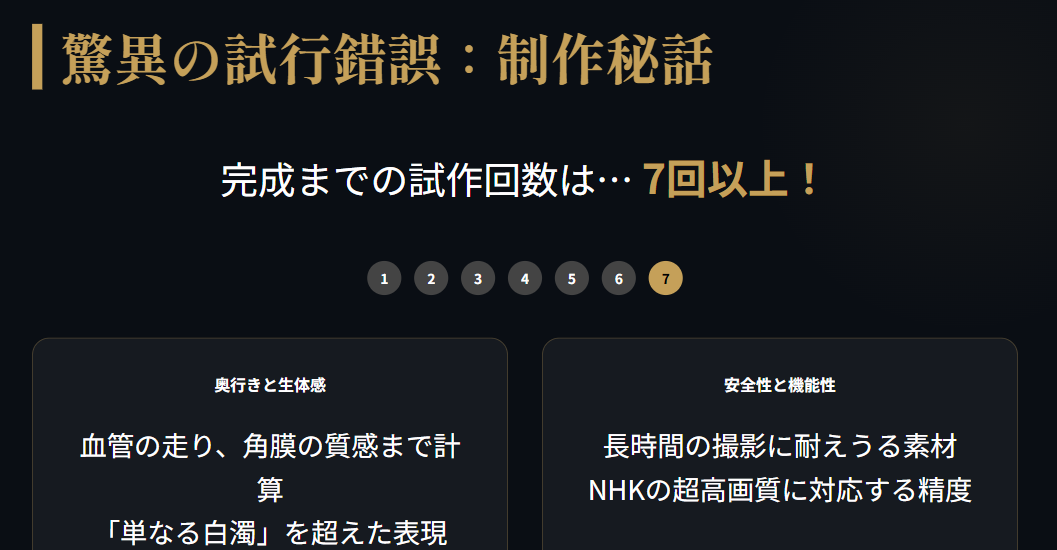 トミー・バストウ 義眼に見える特殊メイクの制作秘話