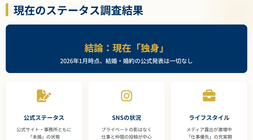 石川佳純は現在独身か結婚してるか調査