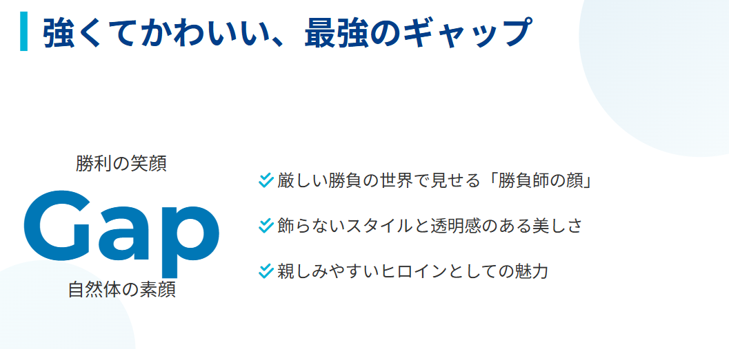 まとめ：丸山希はかわいい最強のアスリート