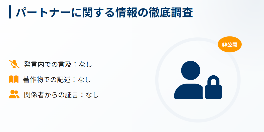 中室牧子 旦那やパートナーに関する情報の有無