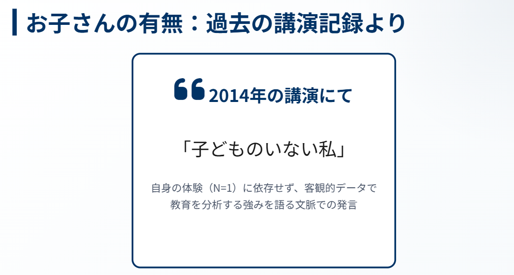 中室牧子 子供はいる?過去の講演記録を検証