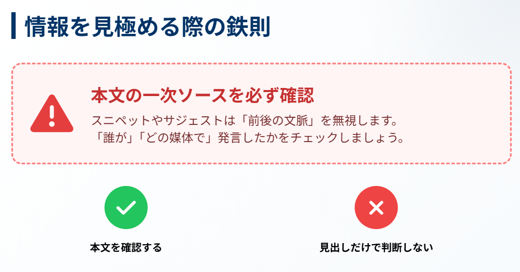 中室牧子 ネット検索時の誤情報や人違いに注意2
