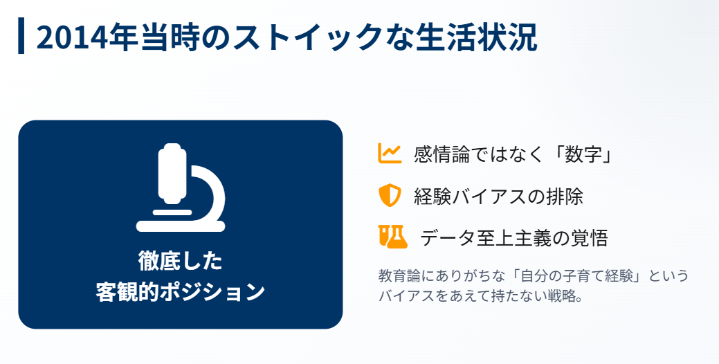中室牧子 2014年の記述に見る当時の生活状況